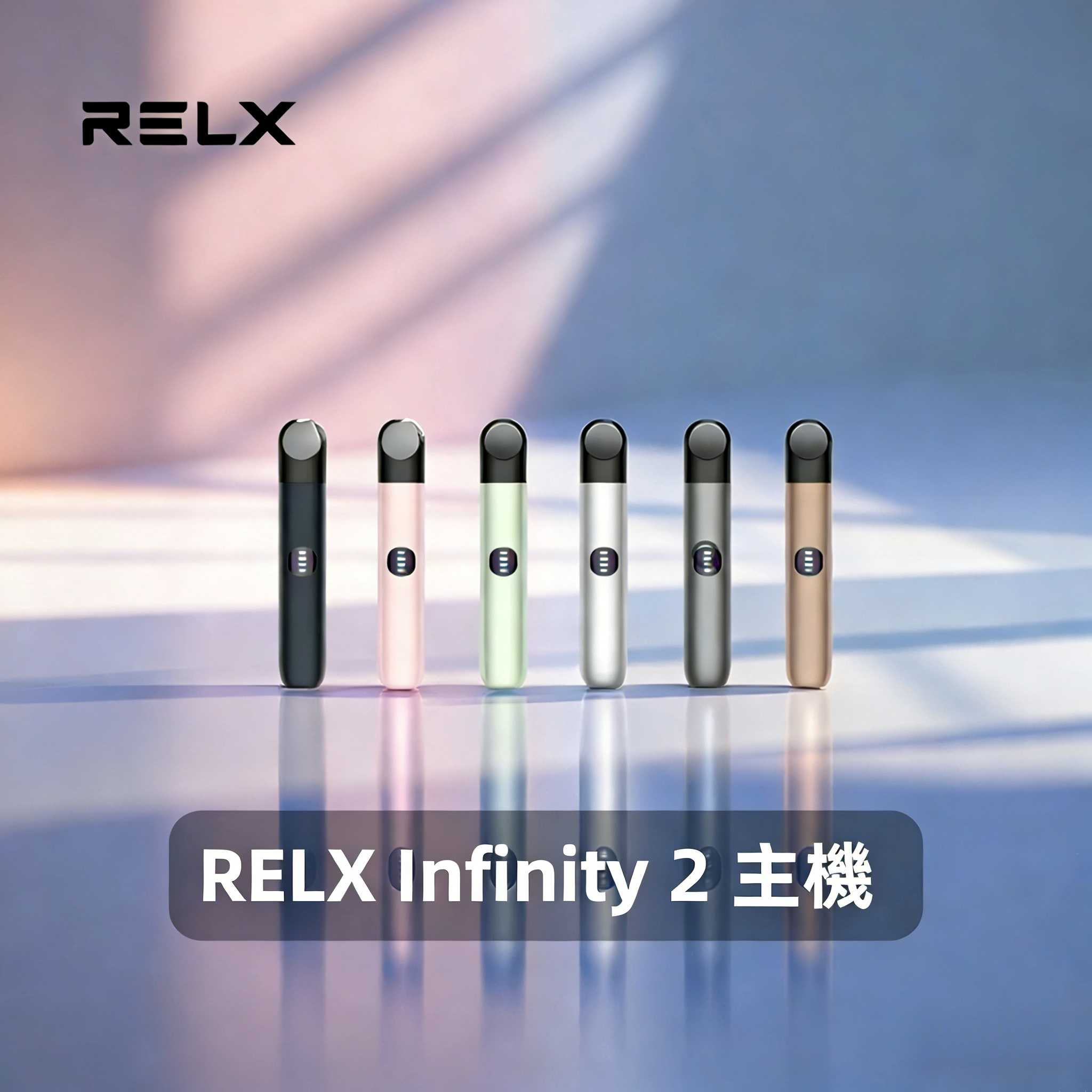 悅刻六代主機【瑪瑙黑】Relx Infinity 2 煙桿|三檔調節|兼容4/5代煙彈