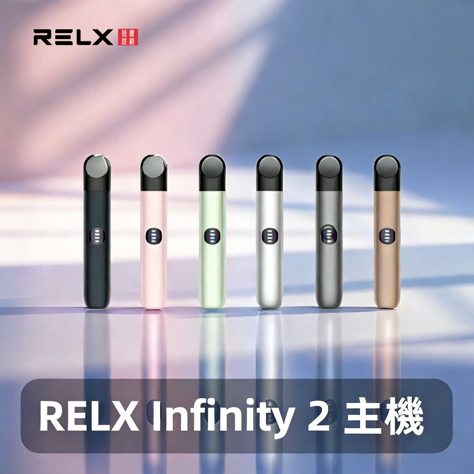 RELX電子煙真實評測|煙彈口感、主機續航與使用體驗解析(图2)