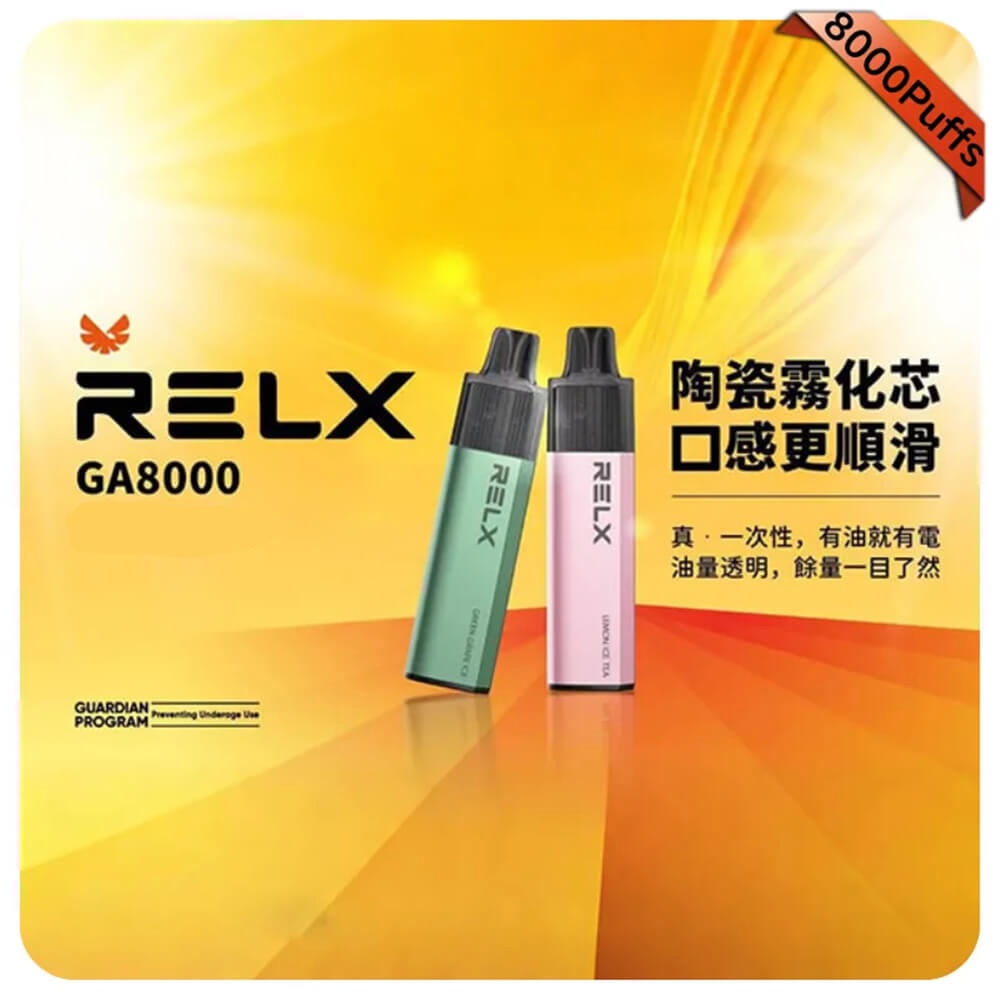 【冬瓜檸檬】悅刻Relx GA8000拋棄式電子煙｜8000口一次性煙桿｜陶瓷霧化芯