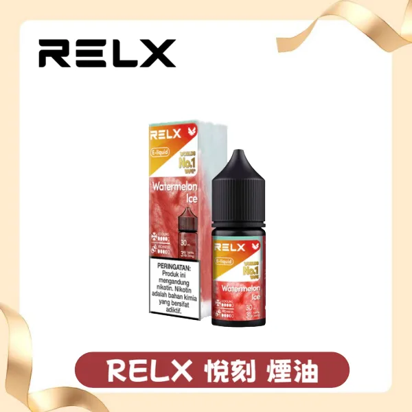 【白桃烏龍】Relx悅刻煙油|30ML瓶裝煙油|3%尼古丁鹽|多種口味